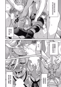Page 28 of Sennyuu! Inbaku Onna Sousakan File:5 - preview thumbnail