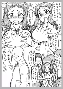 Page 16 of Copy-bon Omakebon Matome Hon Yon Idolmaster Series Hen - preview thumbnail