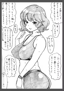 Page 57 of Copy-bon Omakebon Matome Hon Yon Idolmaster Series Hen - preview thumbnail