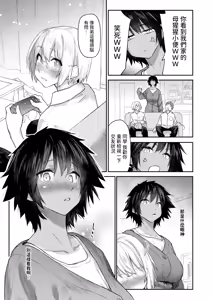 Page 5 of DIVE!! - preview thumbnail