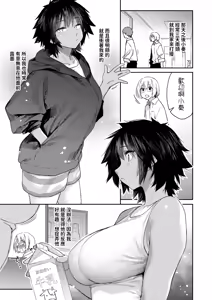 Page 7 of DIVE!! - preview thumbnail