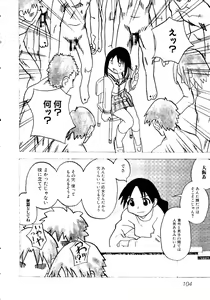 Page 107 of Himitsu no Houkago - preview thumbnail