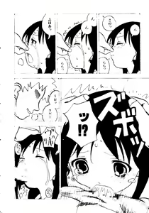 Page 119 of Himitsu no Houkago - preview thumbnail
