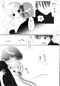 Page 144 of Himitsu no Houkago - preview thumbnail