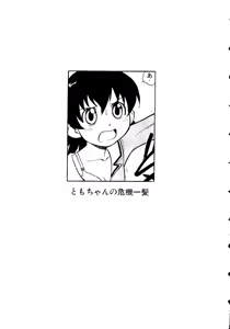 Page 36 of Himitsu no Houkago - preview thumbnail