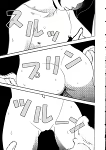 Page 84 of Himitsu no Houkago - preview thumbnail