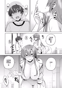 Page 11 of 僕にギャル姉の恋人ができました！？｜辣妹姊姊居然當上我的女朋友了！？ - preview thumbnail