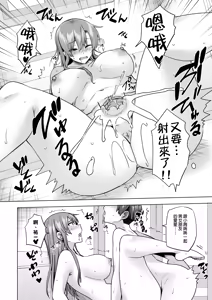 Page 23 of 僕にギャル姉の恋人ができました！？｜辣妹姊姊居然當上我的女朋友了！？ - preview thumbnail