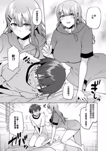Page 28 of 僕にギャル姉の恋人ができました！？｜辣妹姊姊居然當上我的女朋友了！？ - preview thumbnail