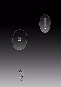 Page 55 of 僕にギャル姉の恋人ができました！？｜辣妹姊姊居然當上我的女朋友了！？ - preview thumbnail