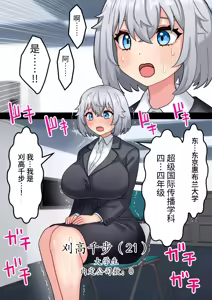 Page 3 of 美少女ちんぽレンタル株式会社～後天性ふたなり女子大生が自慢のつよつよちんぽで起業する話～ - preview thumbnail