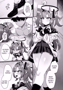 Page 3 of Yuuka to Seishori Ecchi suru Hon!! | 유우카랑 성처리 섹스하는 책!! - preview thumbnail