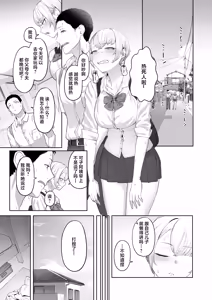 Page 2 of Yattemiro yo Koibito Doushi ga Yaru Love Love H tte Yatsu o Yoo - preview thumbnail