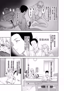 Page 8 of Yattemiro yo Koibito Doushi ga Yaru Love Love H tte Yatsu o Yoo - preview thumbnail