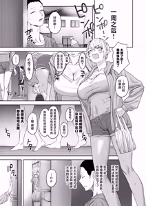 Page 10 of Yattemiro yo Koibito Doushi ga Yaru Love Love H tte Yatsu o Yoo - preview thumbnail