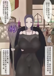魔法使い - hentai manga cover image