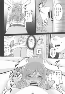 Page 15 of Himesaki Rinami Yuukai Ryoujoku After - preview thumbnail