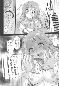 Page 19 of Himesaki Rinami Yuukai Ryoujoku After - preview thumbnail