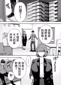 Page 6 of 服従教室3洗脳ガスでクラスメイトにヤりたい放題 - preview thumbnail