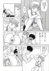 Page 5 of C.C Side-B Itsuki - preview thumbnail