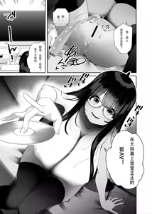 Page 20 of Dosukebe Kyonyuu Joshi ga Kazoku no Inai Renkyuu ni Hitasura Onanie Shimakuru Hanashi - preview thumbnail