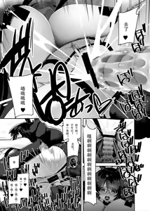 Page 38 of Dosukebe Kyonyuu Joshi ga Kazoku no Inai Renkyuu ni Hitasura Onanie Shimakuru Hanashi - preview thumbnail