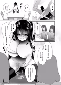 Page 42 of Dosukebe Kyonyuu Joshi ga Kazoku no Inai Renkyuu ni Hitasura Onanie Shimakuru Hanashi - preview thumbnail