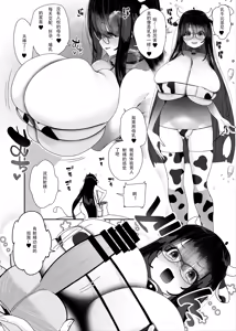 Page 47 of Dosukebe Kyonyuu Joshi ga Kazoku no Inai Renkyuu ni Hitasura Onanie Shimakuru Hanashi - preview thumbnail