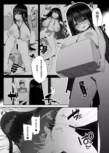 Page 6 of Dosukebe Kyonyuu Joshi ga Kazoku no Inai Renkyuu ni Hitasura Onanie Shimakuru Hanashi - preview thumbnail
