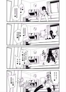 Page 69 of Dosukebe Kyonyuu Joshi ga Kazoku no Inai Renkyuu ni Hitasura Onanie Shimakuru Hanashi - preview thumbnail