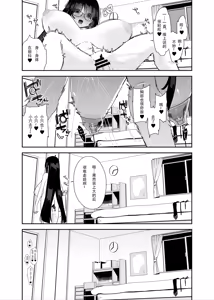 Page 70 of Dosukebe Kyonyuu Joshi ga Kazoku no Inai Renkyuu ni Hitasura Onanie Shimakuru Hanashi - preview thumbnail