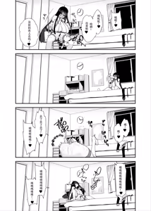 Page 71 of Dosukebe Kyonyuu Joshi ga Kazoku no Inai Renkyuu ni Hitasura Onanie Shimakuru Hanashi - preview thumbnail