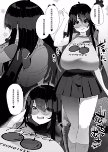 Page 73 of Dosukebe Kyonyuu Joshi ga Kazoku no Inai Renkyuu ni Hitasura Onanie Shimakuru Hanashi - preview thumbnail