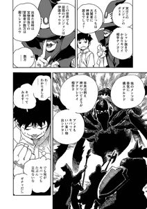 Page 108 of Oishii Erufu Isekai Efuru 01 - preview thumbnail