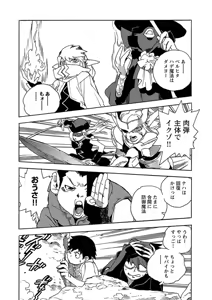 Page 126 of Oishii Erufu Isekai Efuru 01 - preview thumbnail