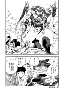 Page 128 of Oishii Erufu Isekai Efuru 01 - preview thumbnail