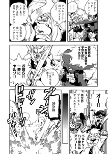 Page 132 of Oishii Erufu Isekai Efuru 01 - preview thumbnail