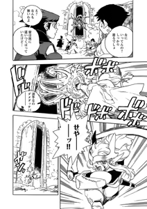 Page 134 of Oishii Erufu Isekai Efuru 01 - preview thumbnail
