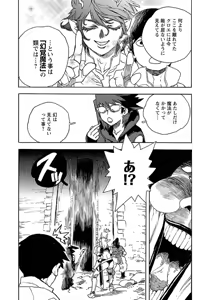 Page 138 of Oishii Erufu Isekai Efuru 01 - preview thumbnail