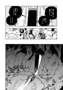 Page 140 of Oishii Erufu Isekai Efuru 01 - preview thumbnail