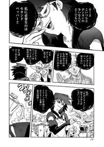 Page 16 of Oishii Erufu Isekai Efuru 01 - preview thumbnail