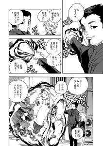 Page 168 of Oishii Erufu Isekai Efuru 01 - preview thumbnail