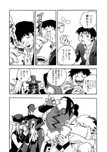 Page 18 of Oishii Erufu Isekai Efuru 01 - preview thumbnail