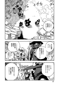 Page 50 of Oishii Erufu Isekai Efuru 01 - preview thumbnail