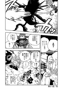 Page 54 of Oishii Erufu Isekai Efuru 01 - preview thumbnail