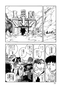 Page 56 of Oishii Erufu Isekai Efuru 01 - preview thumbnail