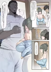 Page 12 of Shoushika Taisaku Mirai Chou -Hina Hen- - preview thumbnail