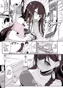 Page 14 of Jiraikei Joshi wa Ie Totsu shite game Shinagara H mo Shitai~ | 지뢰계 여자는 집에 처들어가서 게임하면서 섹스하고 싶어 (decensored) - preview thumbnail