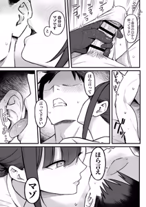 Page 15 of Sex Koujou Seikan Clinic! - preview thumbnail