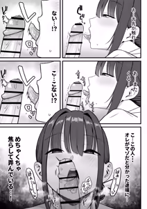 Page 19 of Sex Koujou Seikan Clinic! - preview thumbnail